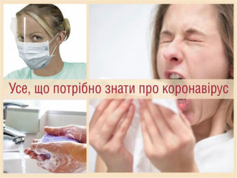 Остановить распространение коронавируса