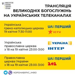 МОЗ інформує: