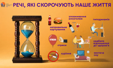 Речі, які скорочують наше життя