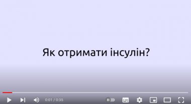 Як отримати безкоштовно або з невеликою доплатою ліки за державною програмою «Доступні ліки»?