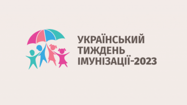 В Україні презентували Національний портал з імунізації