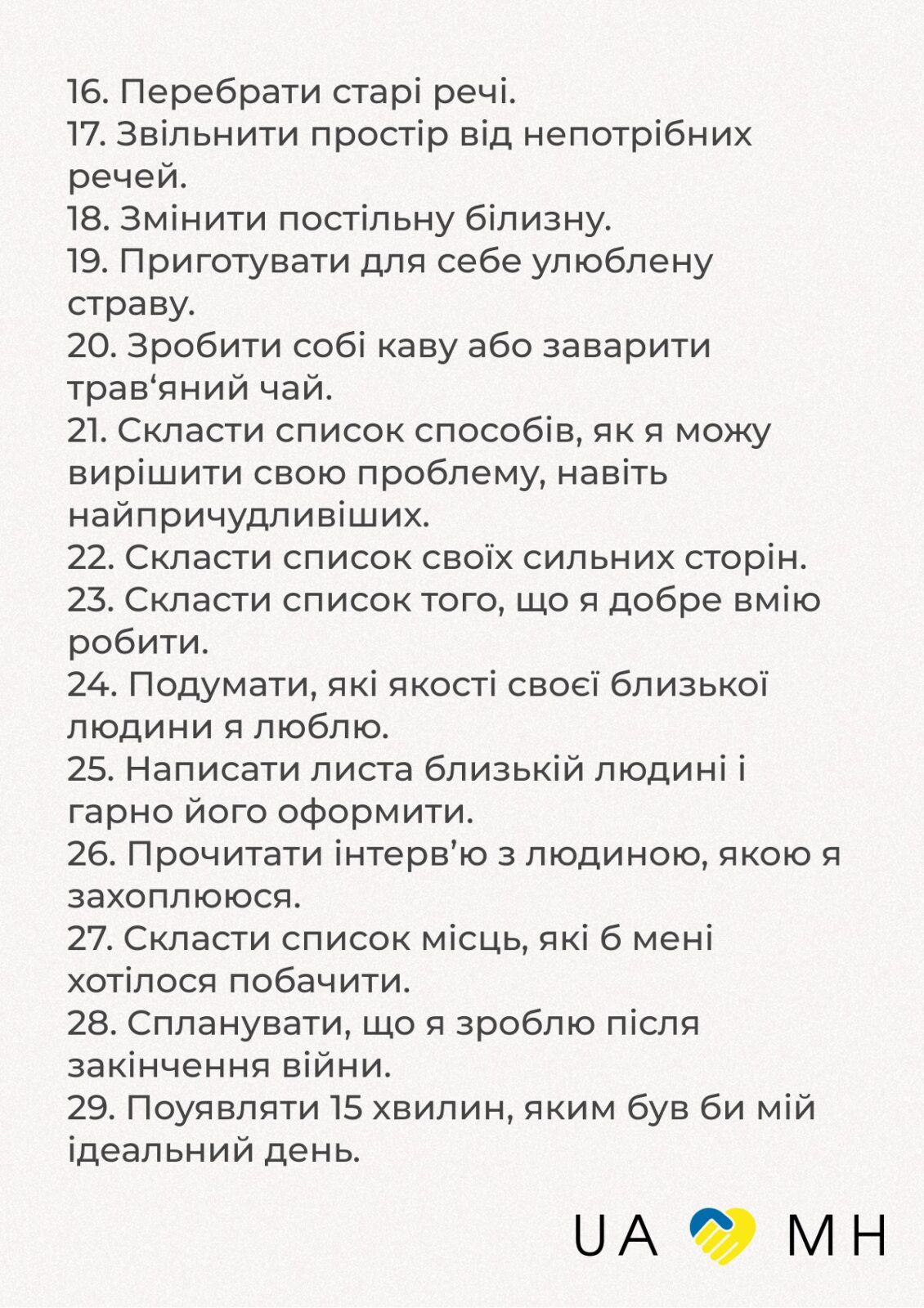 Список способів вивільнити емоції, окрім фізичних тренувань