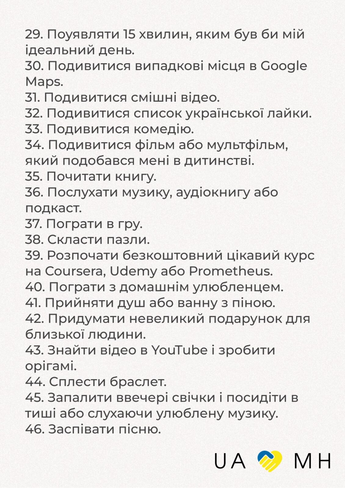 Список способів вивільнити емоції, окрім фізичних тренувань