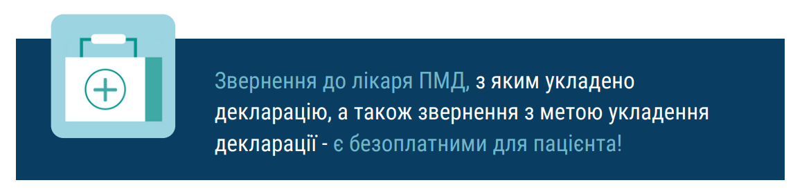 Безкоштовні послуги