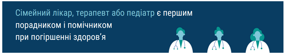 Безкоштовні послуги