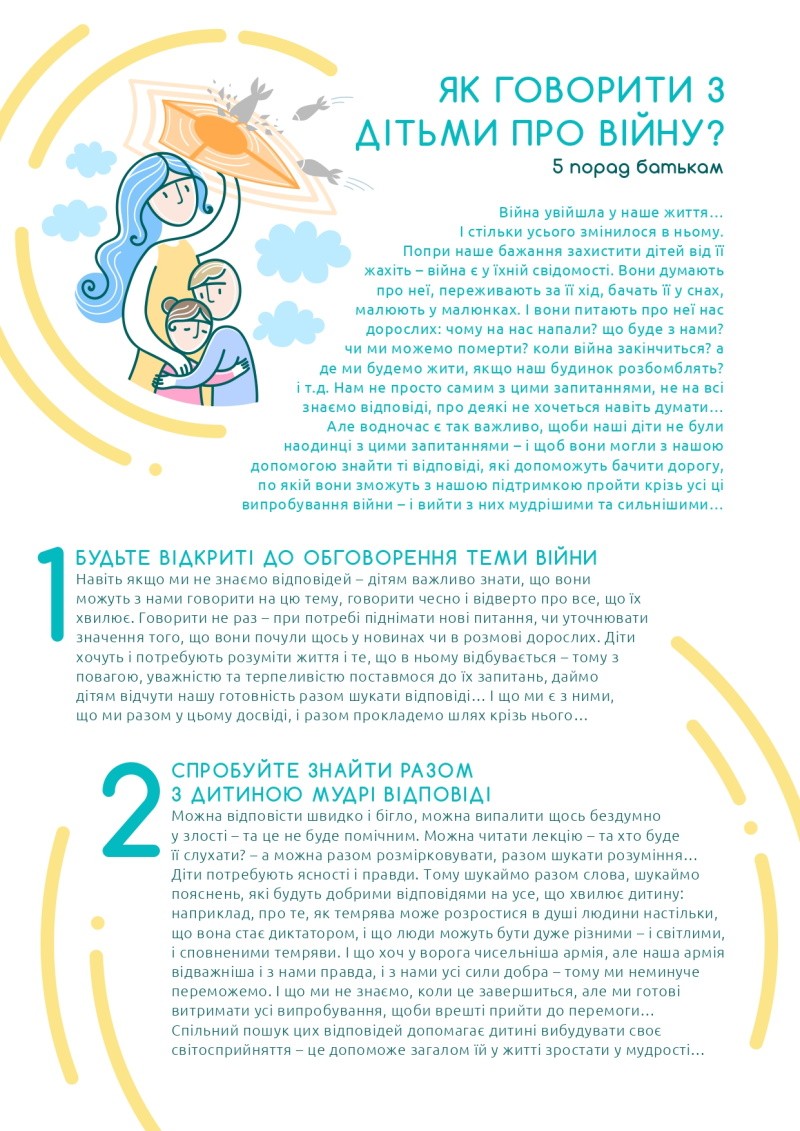 Як говорити з дітьми про війну?