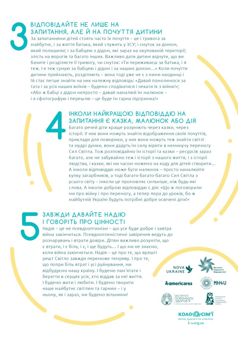 Як говорити з дітьми про війну?