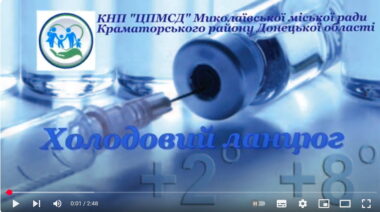 Холодовий ланцюг