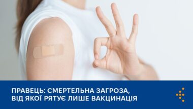 Правець: небезпека у звичайній рані — захист у щепленні