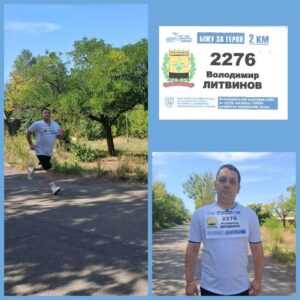 Щорічний забіг - Шаную воїнів, біжу за Героїв України