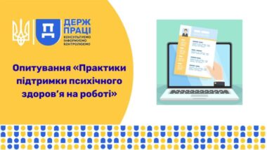 УВАГА! ОПИТУВАННЯ!