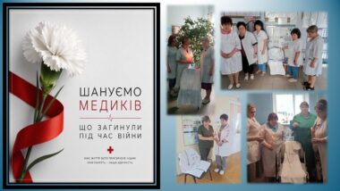 Посвіт пам’яті Посвіт пам’яті